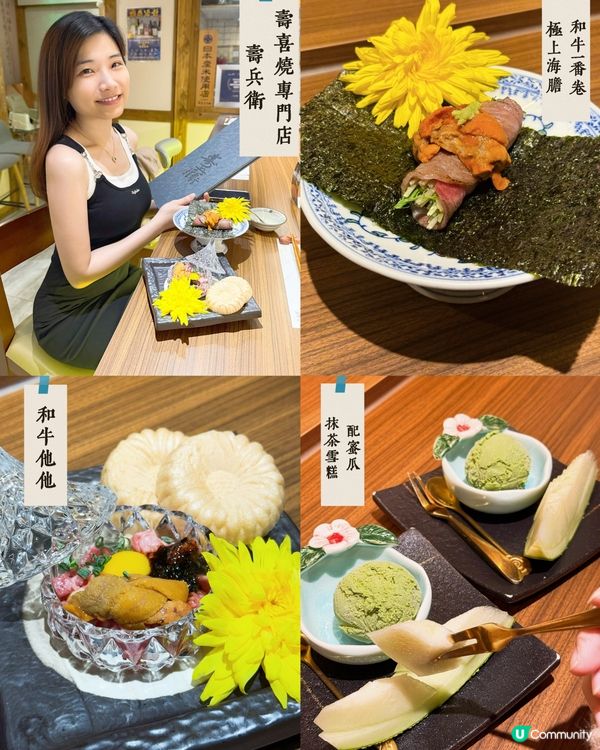 香港最好味壽喜燒專門店