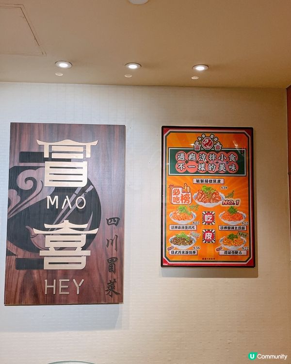 放工搵食😋寬敞靚裝食麻辣燙🌶️！牛魔王套餐正！