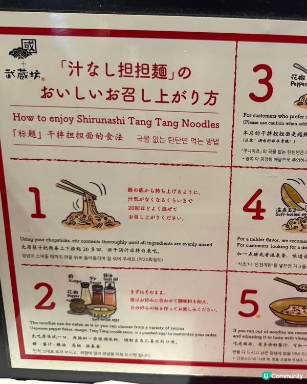 🍜廣島平民美食推介：武藏坊廣島式擔擔麵