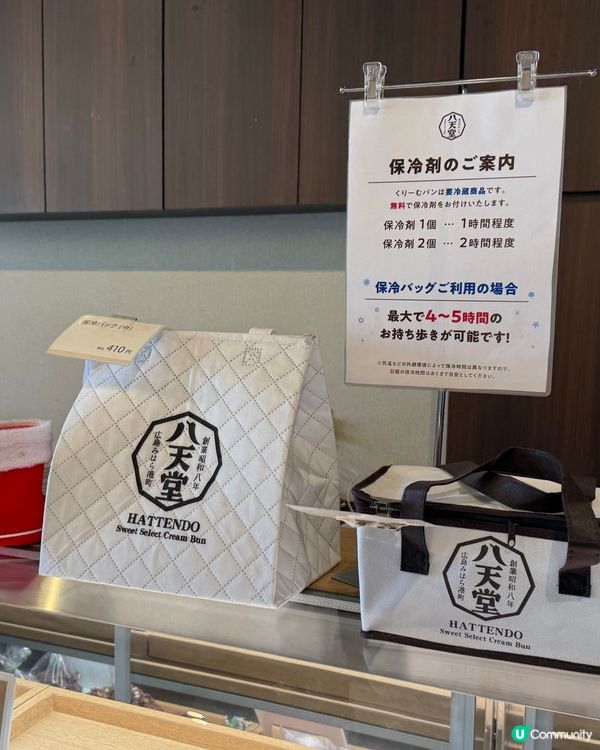 ［廣島特色手信］八天堂：人氣忌廉包的秘密🥯