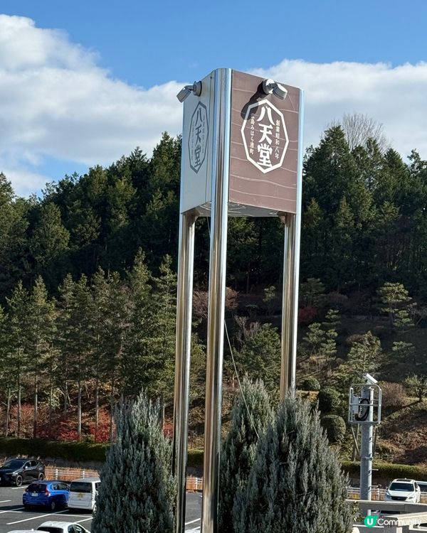 ［廣島特色手信］八天堂：人氣忌廉包的秘密🥯