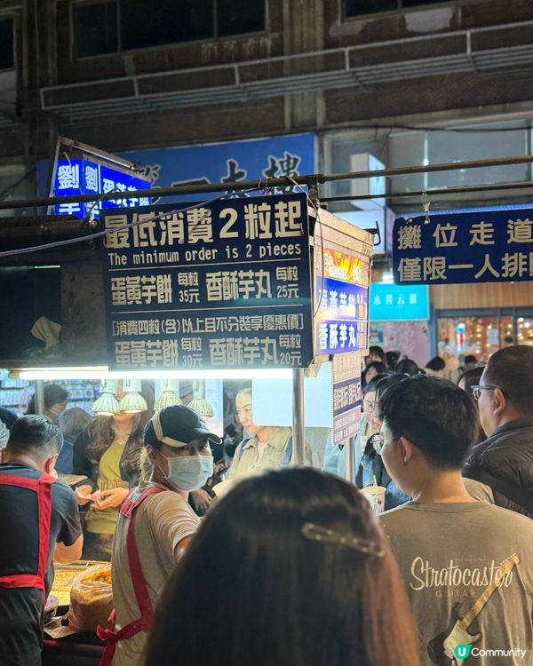 寧夏夜市芋餅🤤！熱辣辣超治癒！😋 