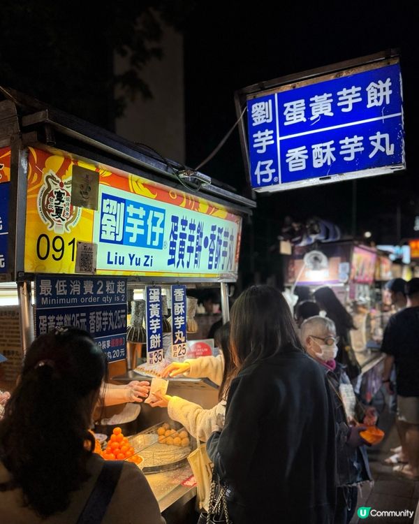 寧夏夜市芋餅🤤！熱辣辣超治癒！😋 