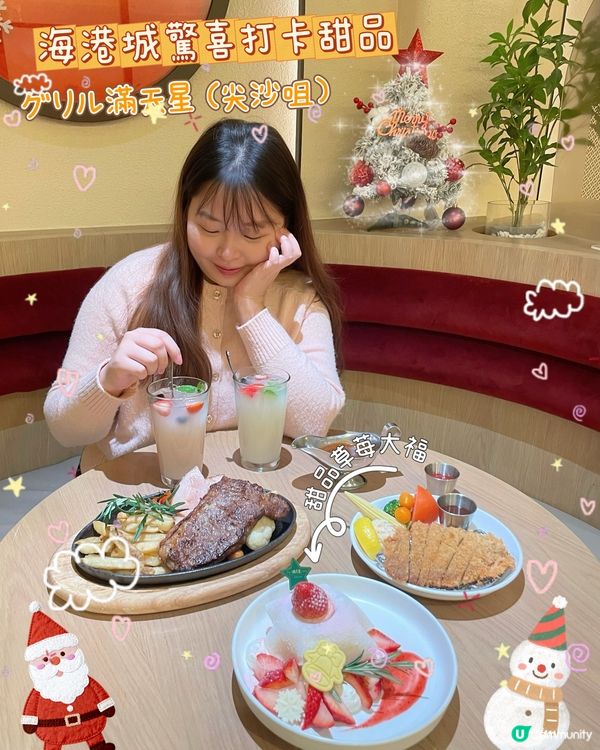 🇭🇰聖誕🎄驚喜打卡甜品🍓草苺大福疏乎厘✨