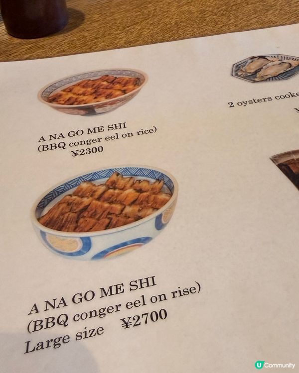 ⛩️宮島三大名物之一：穴子丼推介