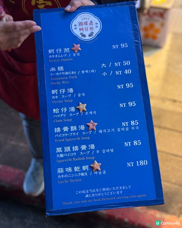 蚵仔煎排長龍！寧夏夜市必食！