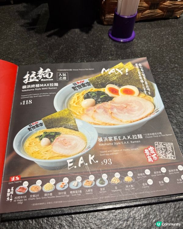 Airside $100 食碗飽肚豚肉拉麵