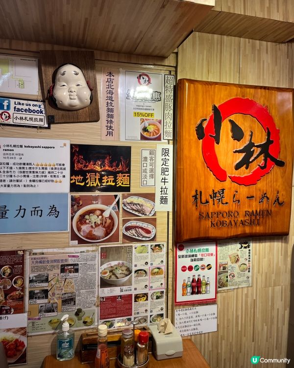 小林札幌拉麵🍜主打北海道直送拉麵😋