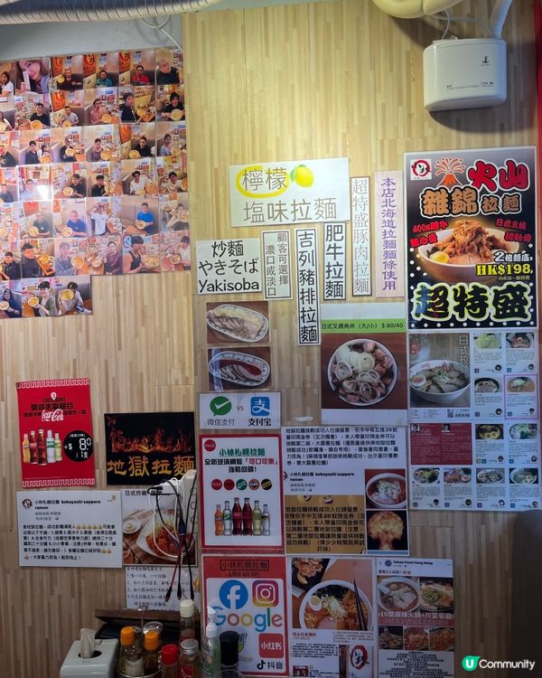 小林札幌拉麵🍜主打北海道直送拉麵😋