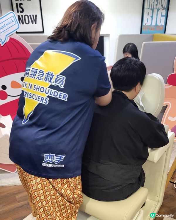 爽手逆市擴張 頭部按摩新登場✨