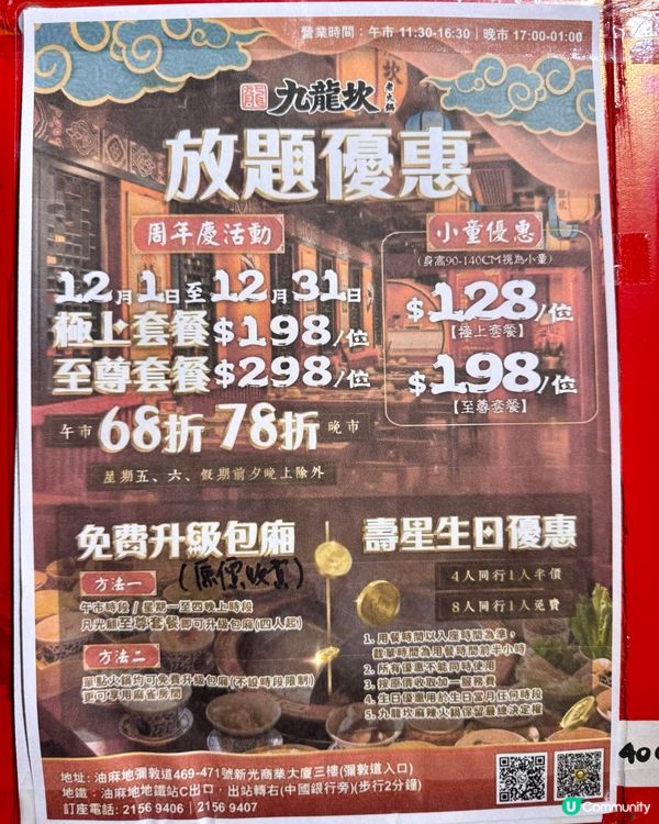 油麻地味道正宗麻辣火鍋 性價比天花板