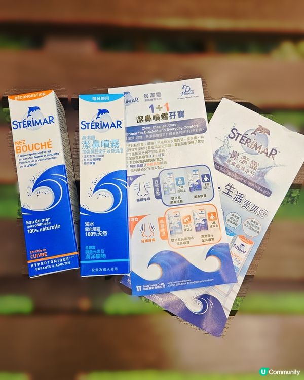 小朋友鼻塞瞓唔著？🤧「鼻潔靈」幫到你！