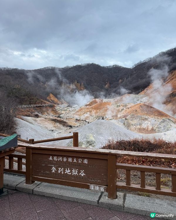 北海道地獄谷♨️！硫磺味十足🌋！