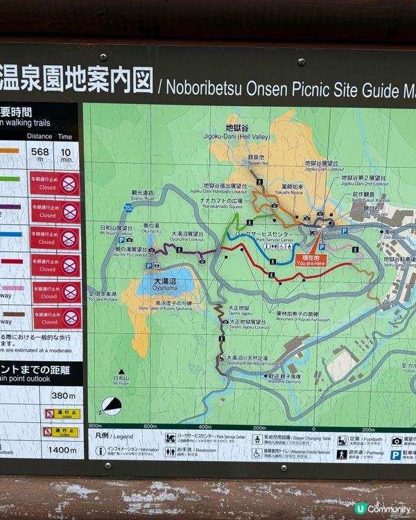 北海道地獄谷♨️！硫磺味十足🌋！