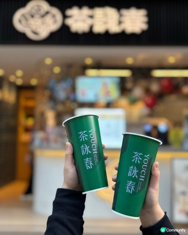 茶詠春過江龍登陸炮台山❤️招牌黑糖粉粿奶茶必試😋