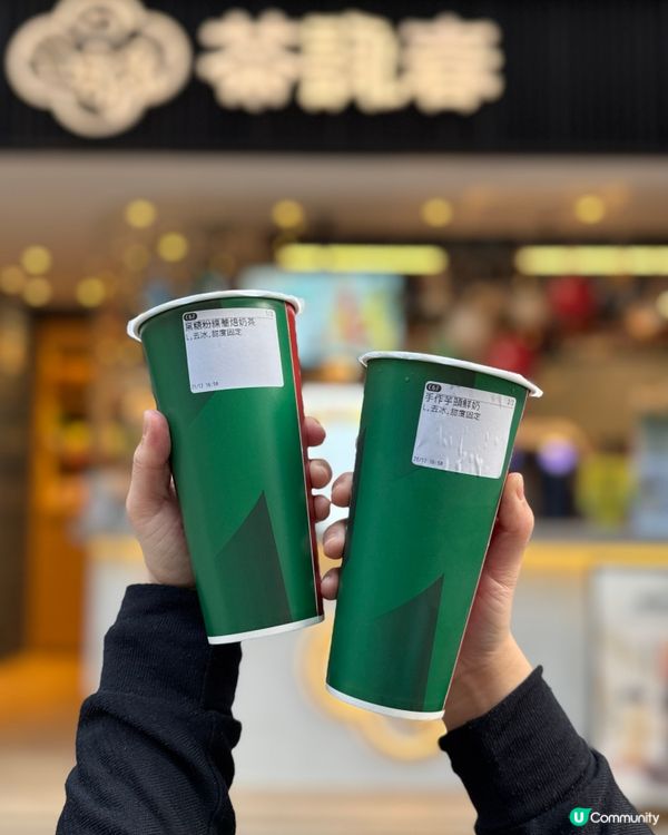 茶詠春過江龍登陸炮台山❤️招牌黑糖粉粿奶茶必試😋