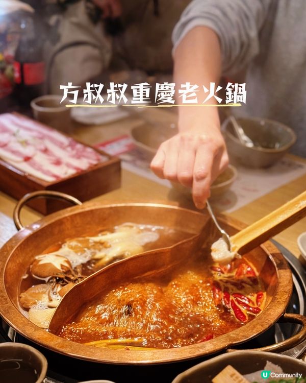 方叔叔🔥二人餐抵食！😋🍲