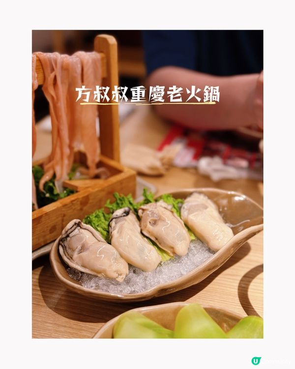 方叔叔🔥二人餐抵食！😋🍲