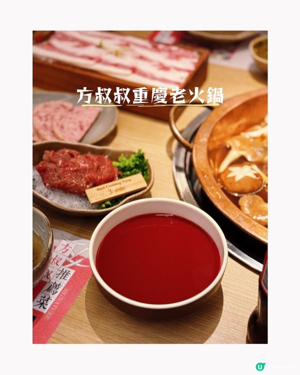 方叔叔🔥二人餐抵食！😋🍲