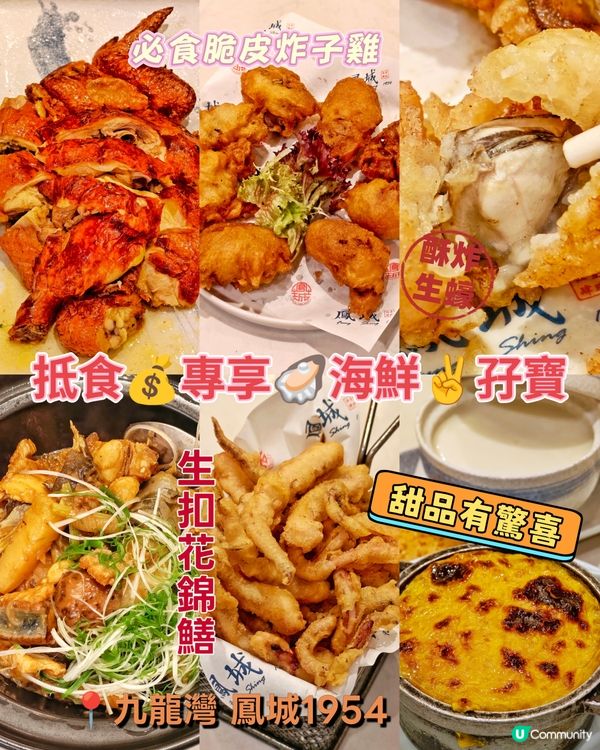 抵食💰專享🦪海鮮✌️孖寶