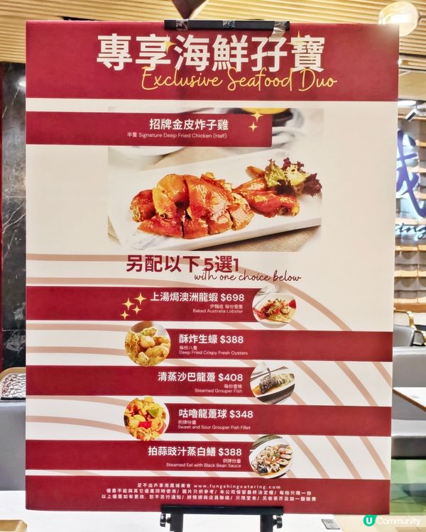 抵食💰專享🦪海鮮✌️孖寶