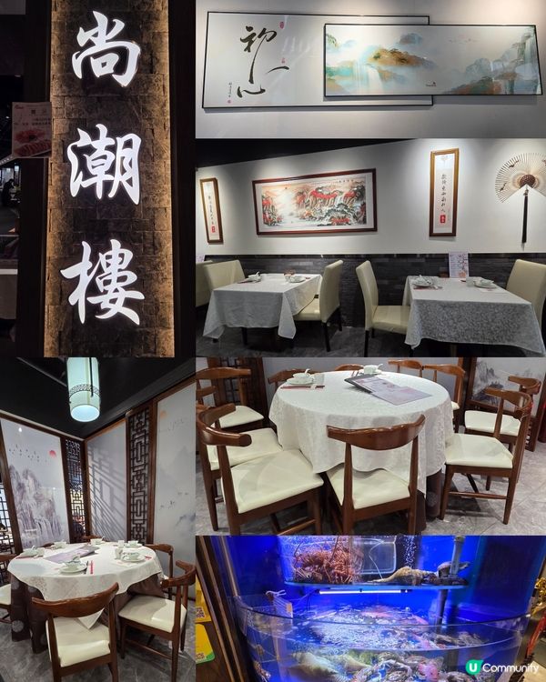 潮得滋味🥢🫖