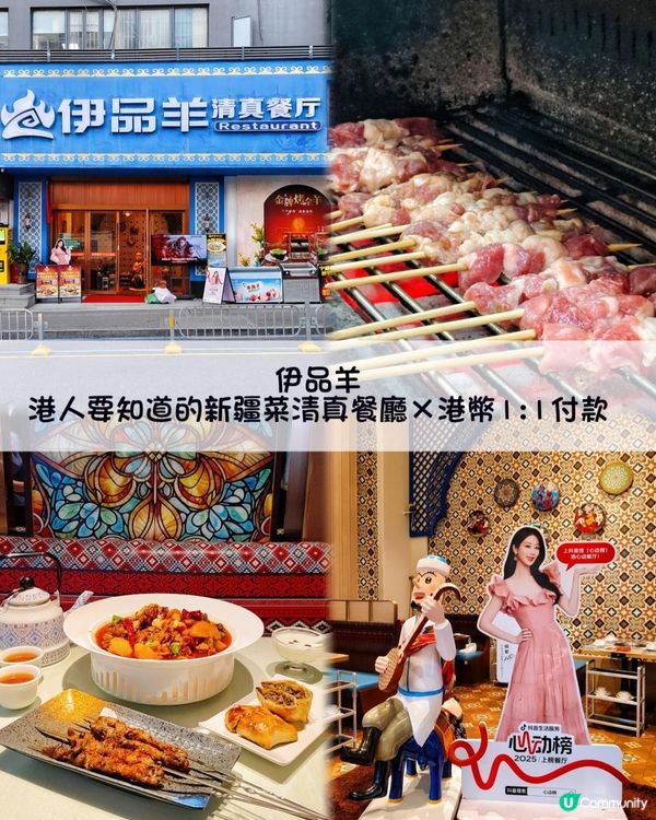 人均不用百元，就吃得到正宗新疆菜清真餐廳🫶🏻