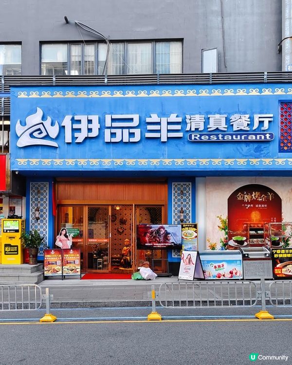 人均不用百元，就吃得到正宗新疆菜清真餐廳🫶🏻