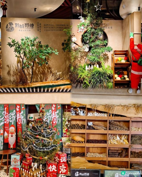 山野融合×庭園風享受有質素肉肉🫶🏻