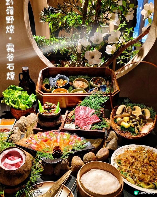 山野融合×庭園風享受有質素肉肉🫶🏻