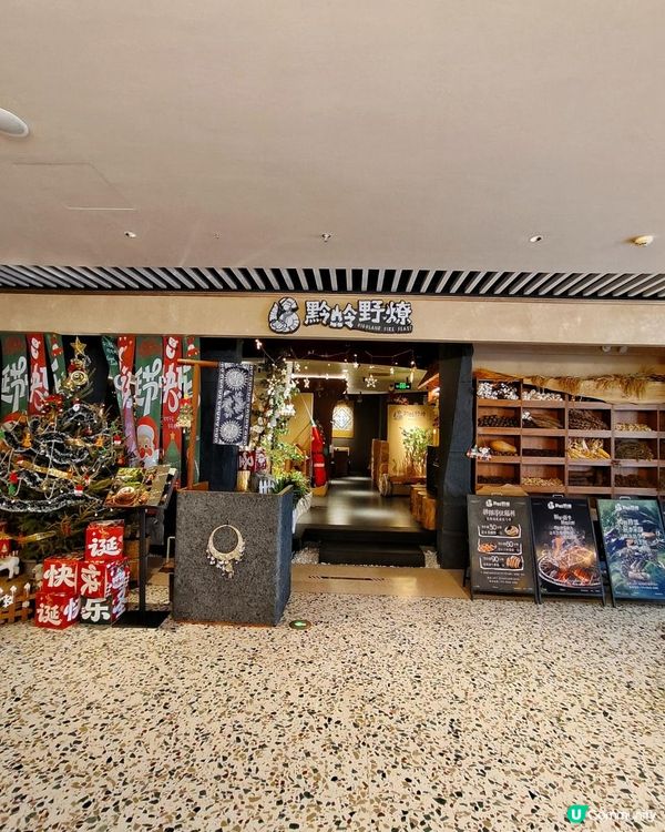 山野融合×庭園風享受有質素肉肉🫶🏻