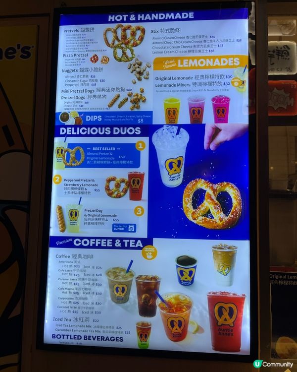 Auntie Anne’s 🥨