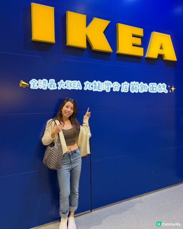 九龍灣新店開幕🤩 11萬呎家居靈感🛋️ 瑞典美食😋