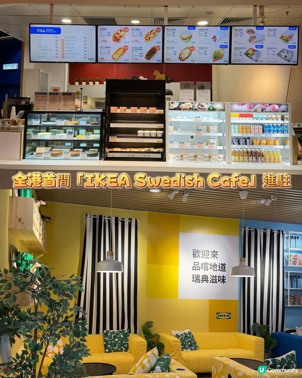 九龍灣新店開幕🤩 11萬呎家居靈感🛋️ 瑞典美食😋