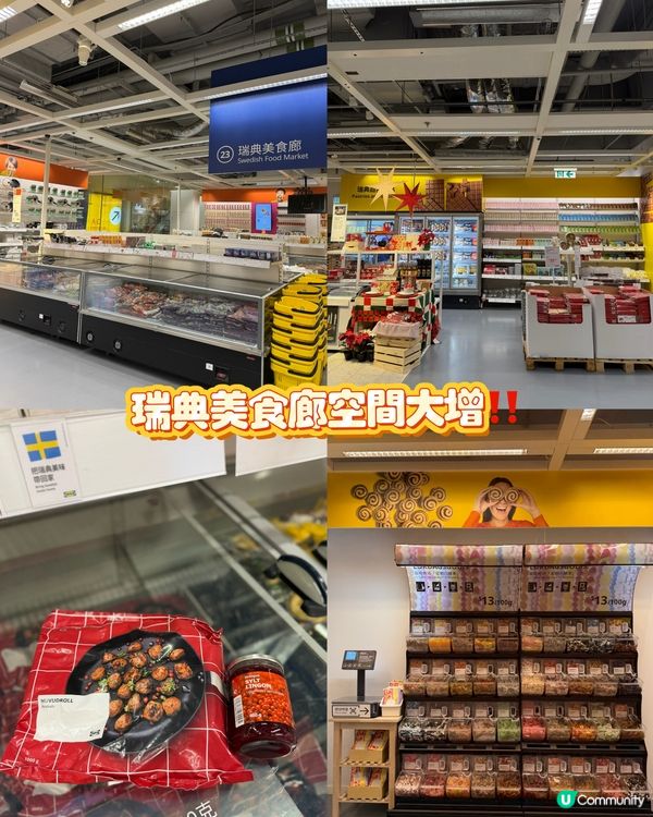 九龍灣新店開幕🤩 11萬呎家居靈感🛋️ 瑞典美食😋