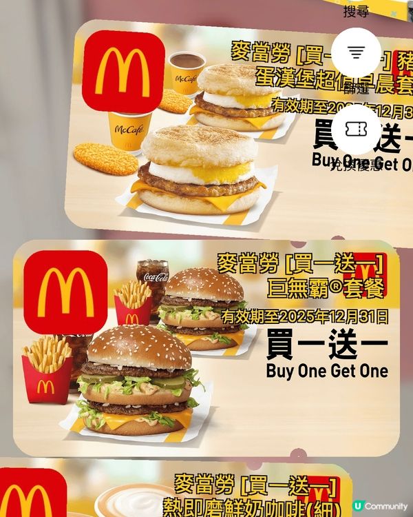 記得🛎️~年尾清Coupon