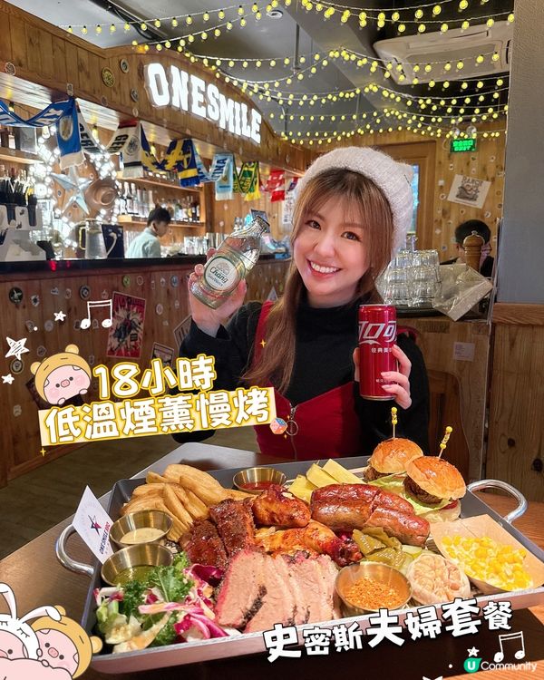【✨深圳美式慢烤西餐🍢18小時低溫煙薰慢烤】