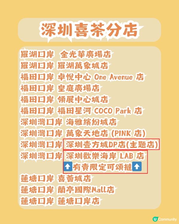 喜茶×星星人冬日聯乘⭐️ 12月22全線分店登場！POP MART迷必搶！