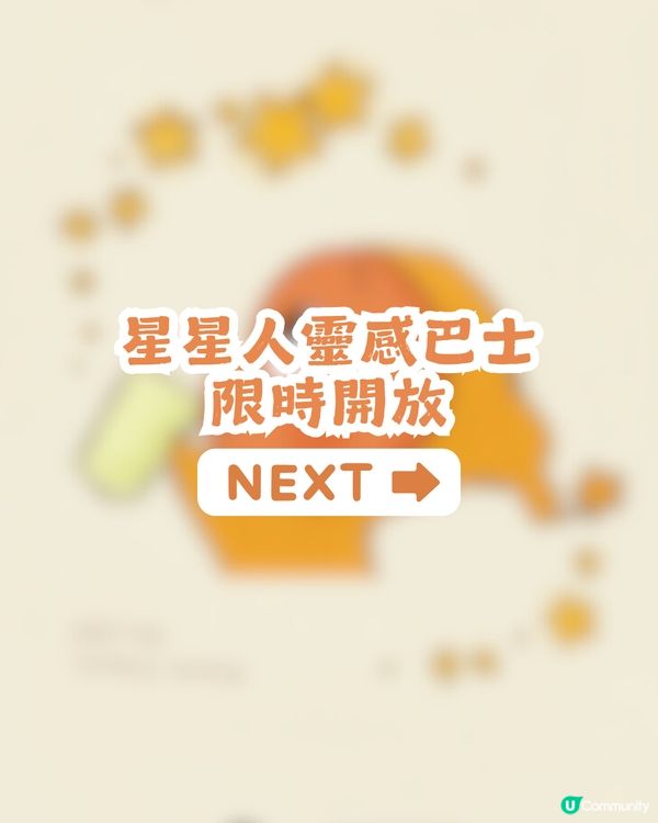 喜茶×星星人冬日聯乘⭐️ 12月22全線分店登場！POP MART迷必搶！