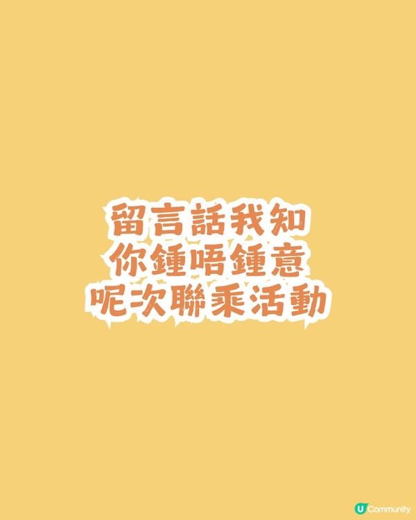 喜茶×星星人冬日聯乘⭐️ 12月22全線分店登場！POP MART迷必搶！