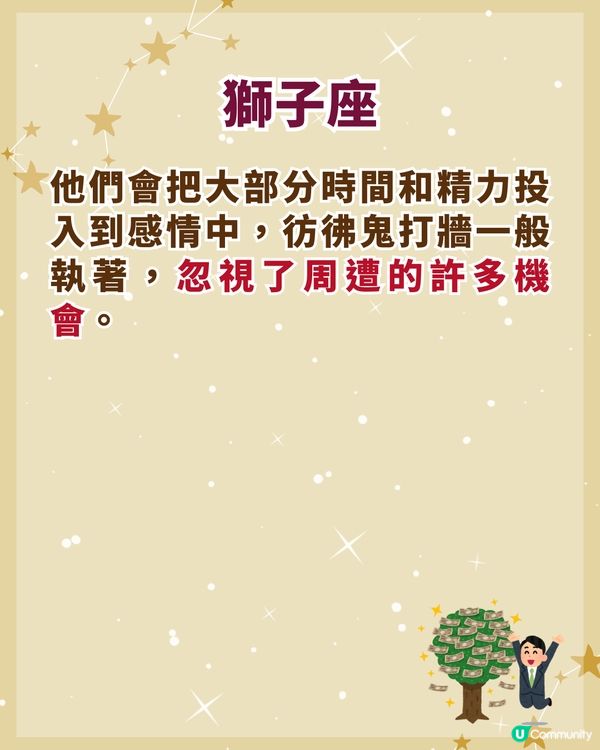 揭秘4大星座不談戀愛更有錢💘雙魚座單身時不易内耗更利於發達💰