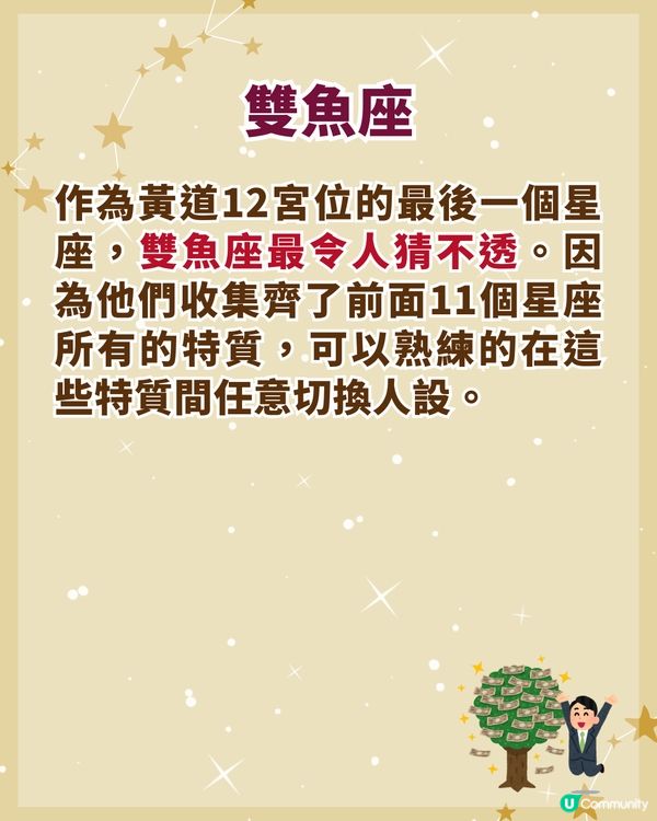 揭秘4大星座不談戀愛更有錢💘雙魚座單身時不易内耗更利於發達💰