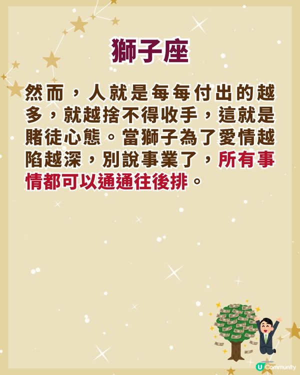 揭秘4大星座不談戀愛更有錢💘雙魚座單身時不易内耗更利於發達💰