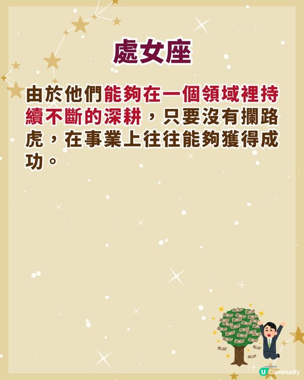 揭秘4大星座不談戀愛更有錢💘雙魚座單身時不易内耗更利於發達💰