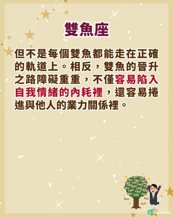 揭秘4大星座不談戀愛更有錢💘雙魚座單身時不易内耗更利於發達💰