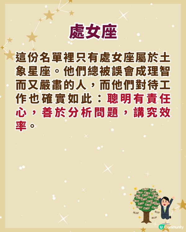 揭秘4大星座不談戀愛更有錢💘雙魚座單身時不易内耗更利於發達💰