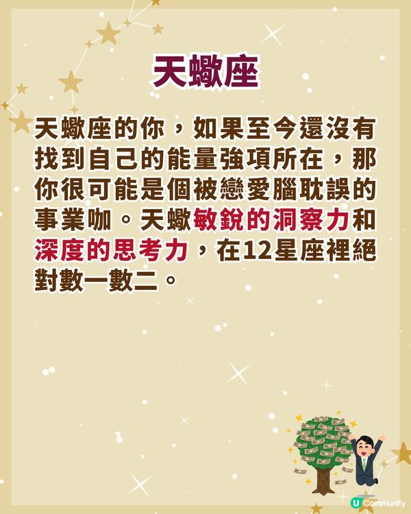 揭秘4大星座不談戀愛更有錢💘雙魚座單身時不易内耗更利於發達💰