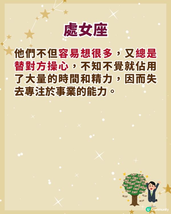 揭秘4大星座不談戀愛更有錢💘雙魚座單身時不易内耗更利於發達💰
