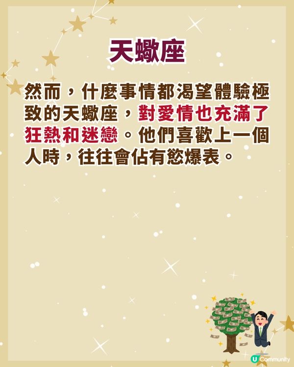 揭秘4大星座不談戀愛更有錢💘雙魚座單身時不易内耗更利於發達💰