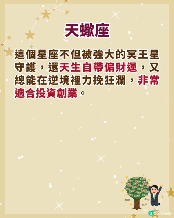 揭秘4大星座不談戀愛更有錢💘雙魚座單身時不易内耗更利於發達💰